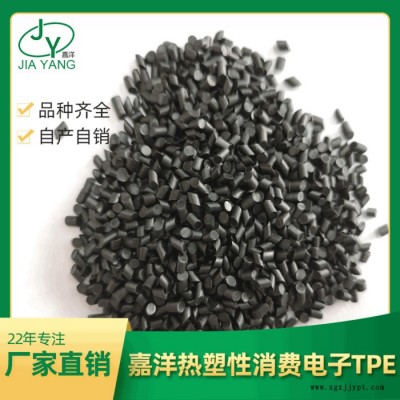 嘉洋橡塑玩具粘PC/ABStpe原料厂家直批图8