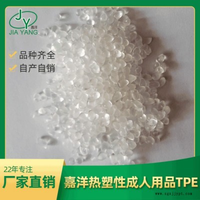 嘉洋橡塑玩具粘PC/ABStpe原料厂家直批图5