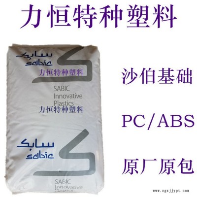 PC/ABS原料 台湾奇美 PC-540 耐高温85 防火PC/ABS 国产PC/ABS图3