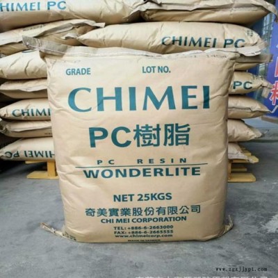 PC塑胶原料台湾奇美PC-110V 注塑 透明 容器 食品级 聚碳酸酯图2