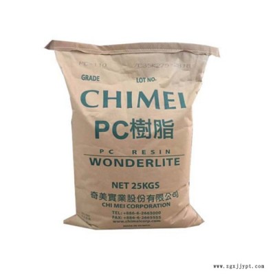 PC塑胶原料台湾奇美PC-110V 注塑 透明 容器 食品级 聚碳酸酯图1