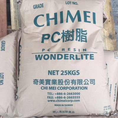 PC/台湾奇美 PC-115 注塑级 透明级 低粘度 高流动 照明灯具原料 PC台湾奇美 PC-115 低粘度高流动PC图3