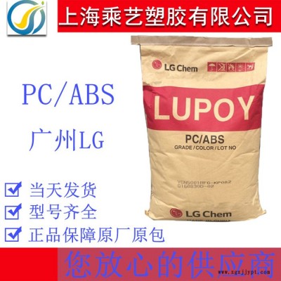 PC/ABS 广州LG GN5007FM 注塑级合金塑胶原料 塑料颗粒 高抗冲PC/ABS塑胶原料PC/ABS塑胶厂家图4