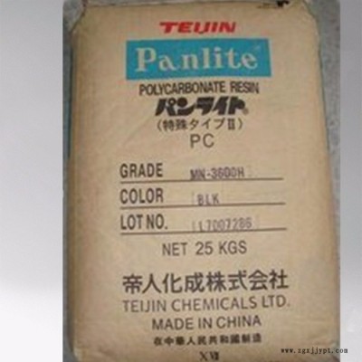 PC 日本帝人 LS-1250 工程塑胶原料