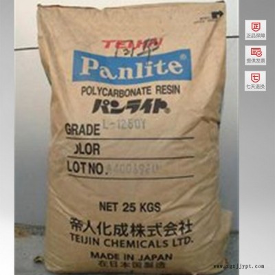 PC 日本帝人 MN-3600HA 工程塑胶原料图3