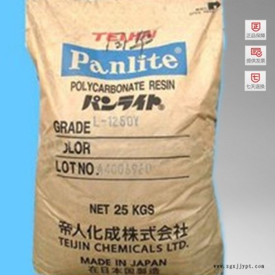 PC 日本帝人 MN-3600HA 工程塑胶原料图4