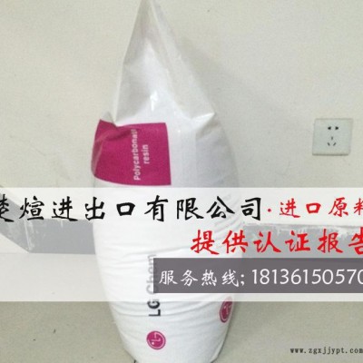 PC/韩国LG-DOW/1301EP-30 透明级 阻燃级 PC原料图3