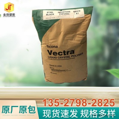 LCP美国塞拉尼斯 Zenite 6330L 通讯器材 电气 电子应用领域,航空航天应用 汽车领域的应用韧性好 润滑性图2