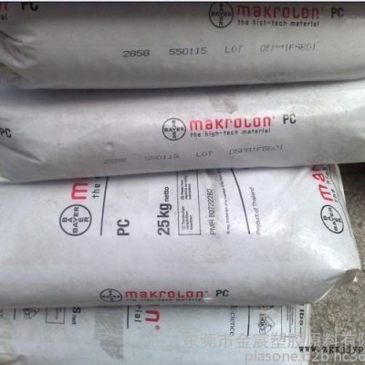 原料通用 易脱模 PC德国拜耳 Makrolon 2807图2