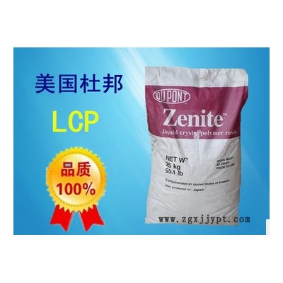 LCP 塑胶原料 美国杜邦 6330-BK010 耐高温工程塑料液晶聚合物(LCP)图3