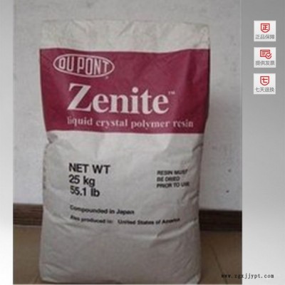 LCP 美国杜邦 6130L 工程塑料图2