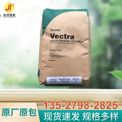 汽车连接器LCP日本宝理 LAPEROS  A150B  机械强度好 韧性好 低各向异性V-0图5