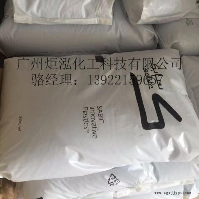 基础创新塑料(南沙) 经济型PC原料  PC 0703R SABIC图5