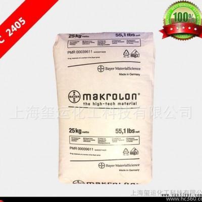 销售 拜耳原装2405阻燃透明PC原料 品质保证图1