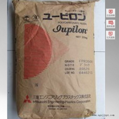 PC 日本三菱工程 ECF2008  工程塑胶原料图3