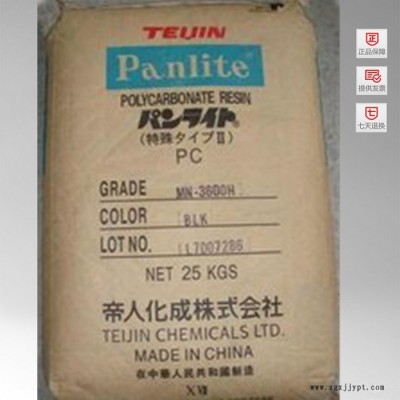 PC 日本帝人 3110G 工程塑胶原料图1