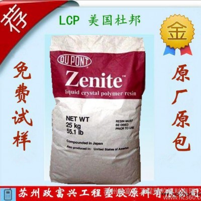 LCP/美国杜邦/1000图2