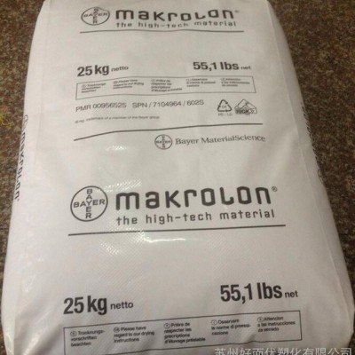 聚碳酸酯PC原料 德国拜耳 2456 透明级 食品级 脱模级 耐水解图3