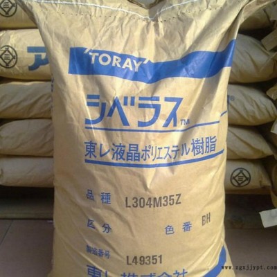 抗静电LCP日本东丽LX70G35 C挤出级液晶聚合物lcp图3