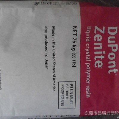 lcp 6244L 杜邦6244L 美国杜邦 商lcp杜邦图2