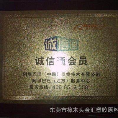 供应苹果牌手机专用苹果白防火PC PC/ABS原料金汇塑胶供应图1