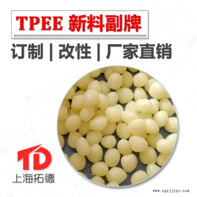 TPEE包PC原料图2
