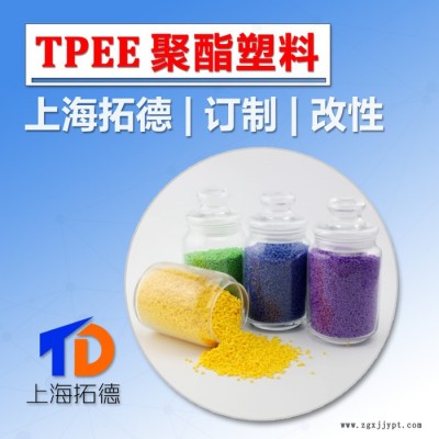 TPEE包PC原料图1