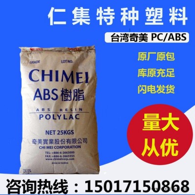 PC/ABS 台湾奇美 HF-420 高抗冲 高光泽 合金塑胶原料图2