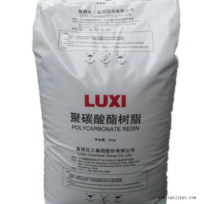 PC透明 山东鲁西化工1609T-13 1609T-12透明颗粒注塑耐高温警示灯罩PC聚碳酸酯塑胶原料图2