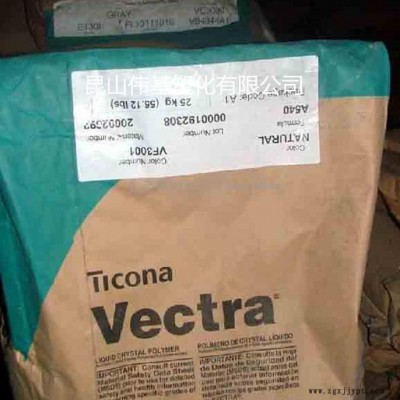 LCP 泰科纳 V143XL 阻燃级 热稳定性 40%玻纤图2