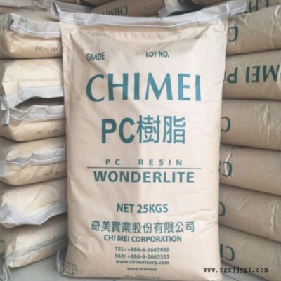现货供应 PC台湾奇美PC-115注塑级 透明通用级 玩具外接笔管 透明PC原料 PC通用级图5