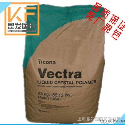 增强级 阻燃级LCP/泰科纳/A130  耐高温LCP 高强度LCP图1
