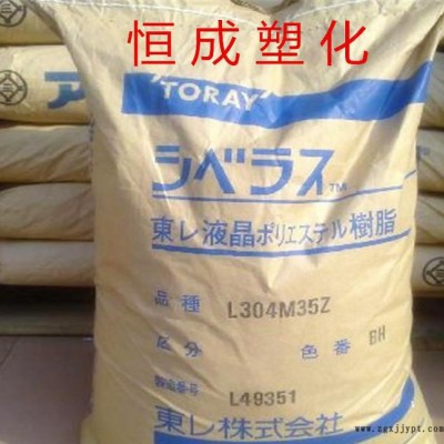 食品级LCP日本东丽L204G35E J 增强级高强度高抗冲高流动lcp图2