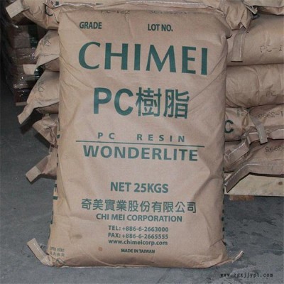 PC原料台湾奇美110耐候食品接触的合规性透明PC抗紫外线PC图6