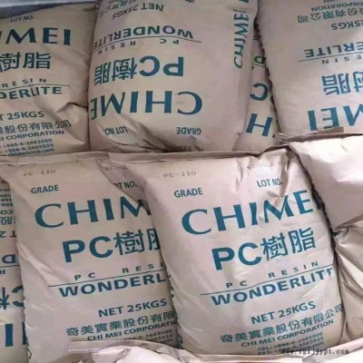 PC原料台湾奇美110耐候食品接触的合规性透明PC抗紫外线PC图3