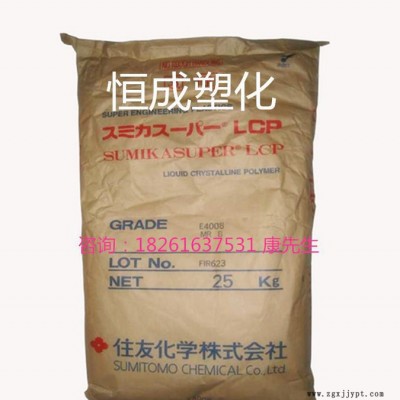 注塑级LCP日本住友E5006L阻燃级增强级耐高温lcp图2