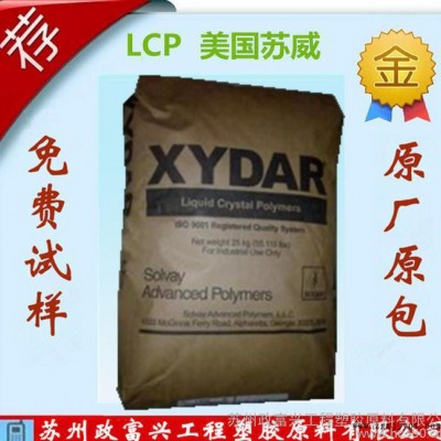 现货原厂原包LCP/美国苏威/G930图2