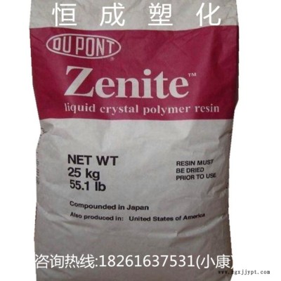 注塑级增强级 LCP美国杜邦ZE55311E高光泽阻燃级矿物填料lcp图3