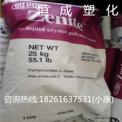 注塑级增强级 LCP美国杜邦ZE55311E高光泽阻燃级矿物填料lcp图2