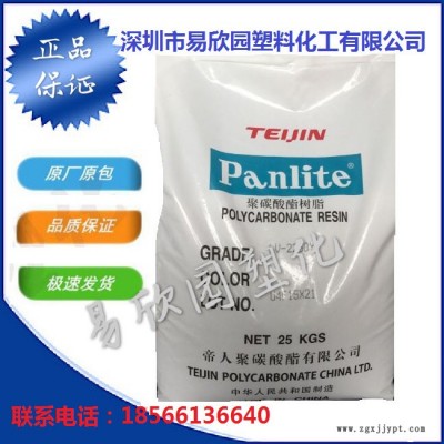 PC 日本帝人 ML7500ZAH 聚碳酸酯塑胶原料现货供应图4