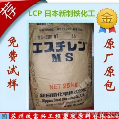 现货原厂原包LCP/新日铁/HM-402-NC图3