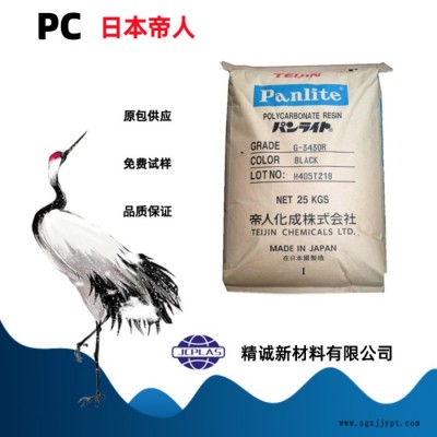 PC GN-3630H 日本帝人 阻燃 无溴 高刚性聚碳酸酯原料图2