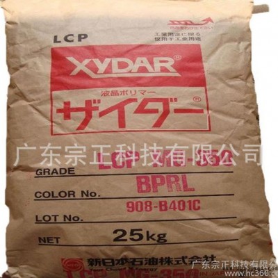 LCP/日本新石油化学/MG350图1