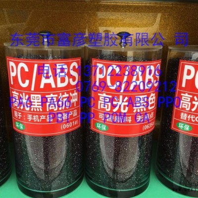 PC/ABS合金料环保阻燃PC+ABS原料PC/ABS高光超韧充电器外壳PC黑色塑料粒子图2