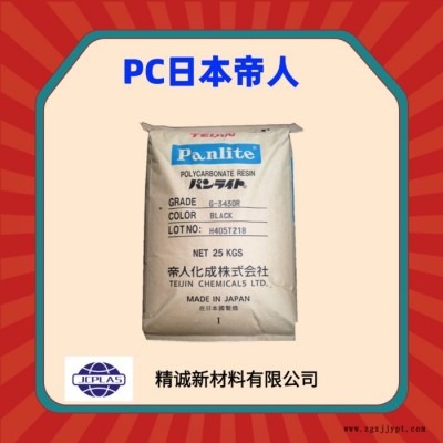 日本帝人 PC G-3430H 低异向性 高刚性 抗蠕变性聚碳酸酯原料图7