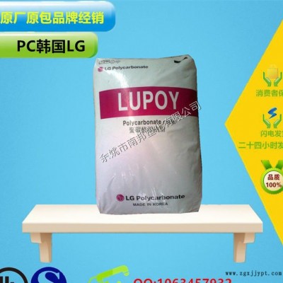 进口pc食品级 易脱模 高粘度进口pc原料 韩国LG 120图2