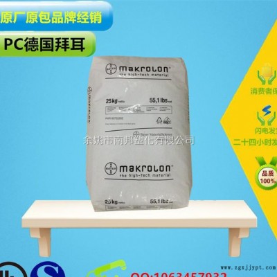 【pc 塑胶原料】阻燃级 耐高温 高流动 进口pc/德国拜耳图2