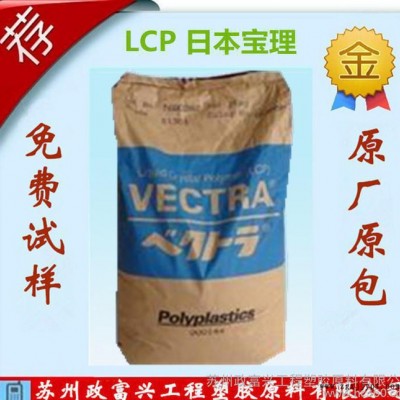 现货原厂原包LCP/日本宝理/E462I图2
