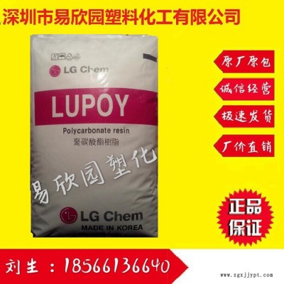 PC 韩国LG SC1004A 高韧性 耐化学 聚碳酸酯塑胶原料深圳销售图1