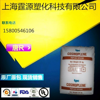 基础创新塑料(美国) PC透明级 PC材料 PC料 PC原料 汽车部件图7